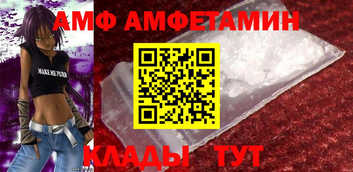 АМФЕТАМИН 98% Усть-Джегута