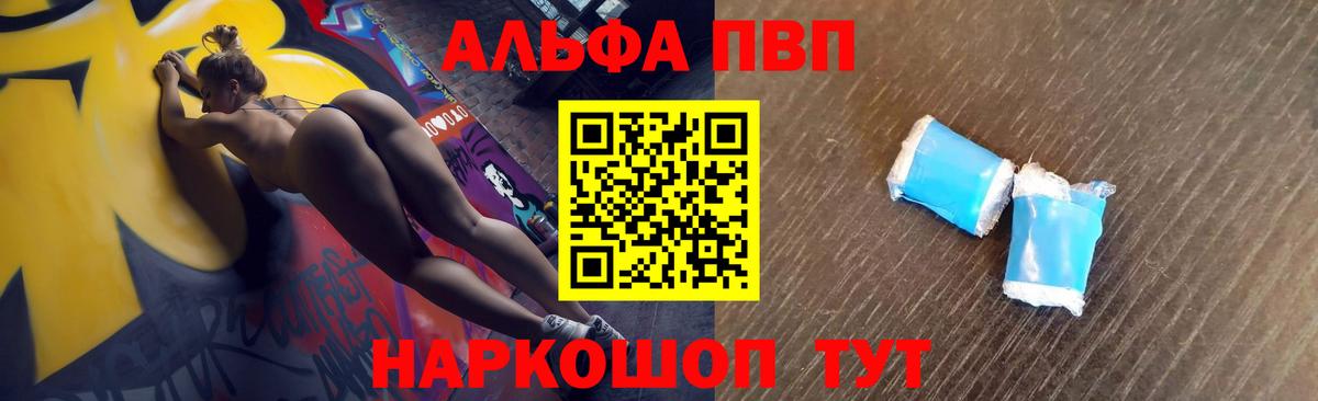 Альфа ПВП СК КРИС  Alpha-PVP Crystall  Усть-Джегута  Вход с VPN 