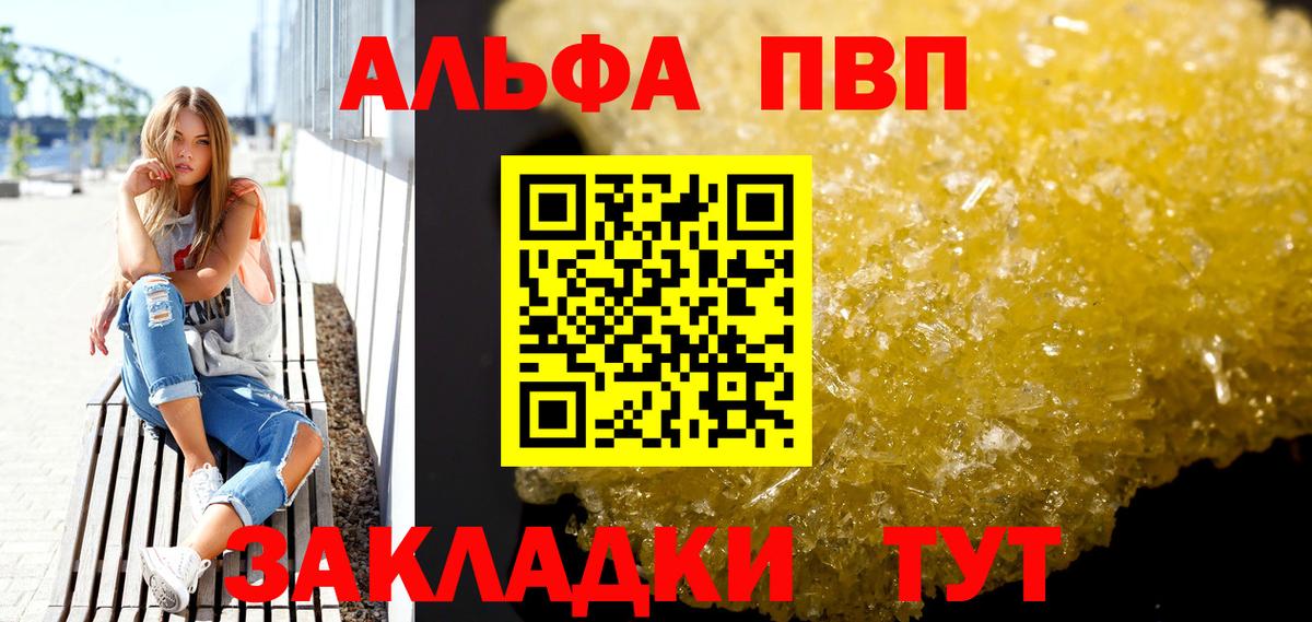 APVP крисы CK Усть-Джегута