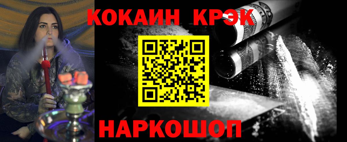 COCAIN Боливия  Вход с VPN  COCAIN 99%  Усть-Джегута 