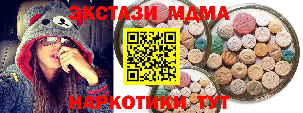 ЭКСТАЗИ диски  Вход с VPN  Экстази 280 MDMA  Ecstasy  Усть-Джегута 