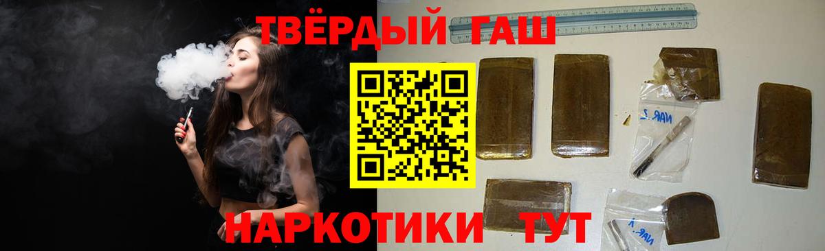 Гашиш  Гашиш хэш  Вход с VPN  ГАШ Изолятор  Усть-Джегута 