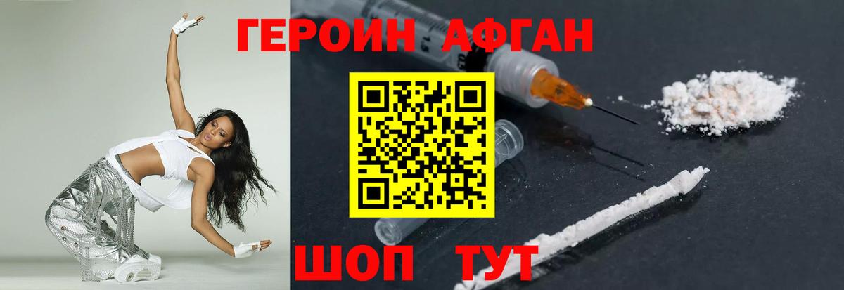 Усть-Джегута  Героин гречка  Вход с VPN 