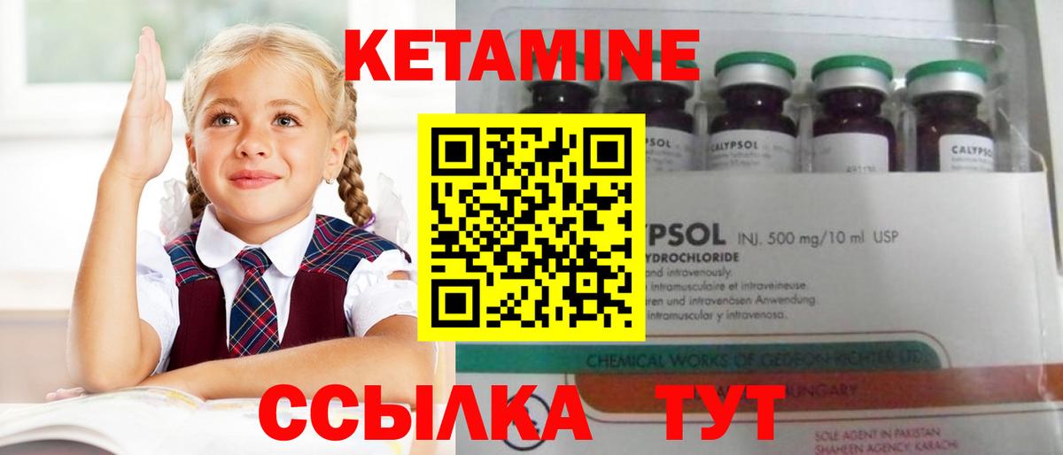 Усть-Джегута  Кетамин ketamine  Вход с VPN 