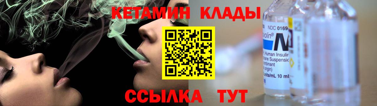 КЕТАМИН ketamine Усть-Джегута