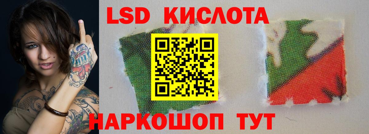 ЛСД экстази кислота  Вход с VPN  Усть-Джегута  ЛСД экстази кислота 