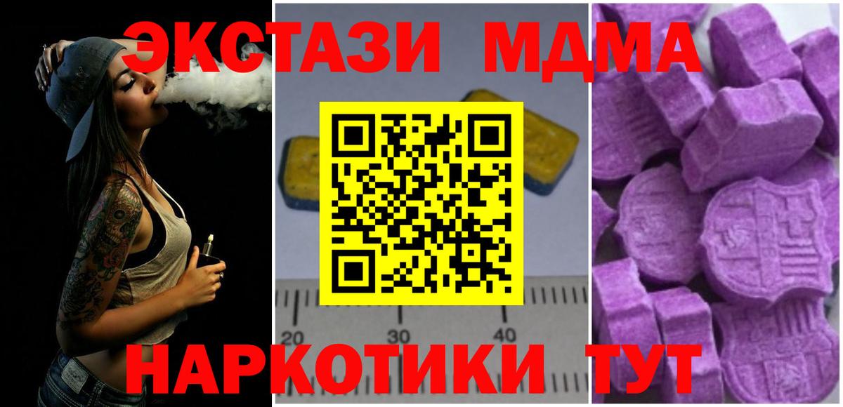 Усть-Джегута  МДМА crystal  Вход с VPN 