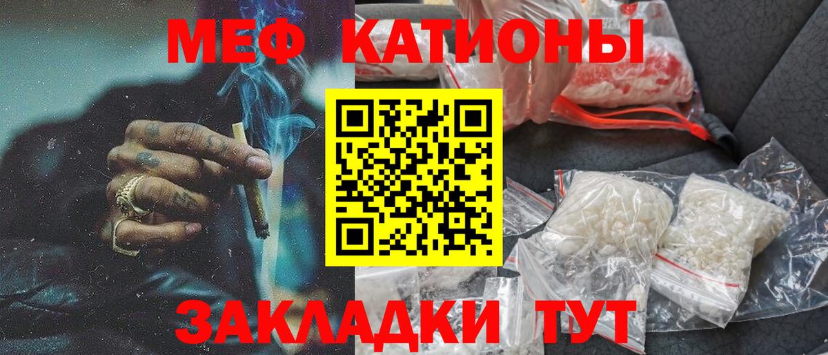 Меф мяу мяу кристаллы Усть-Джегута