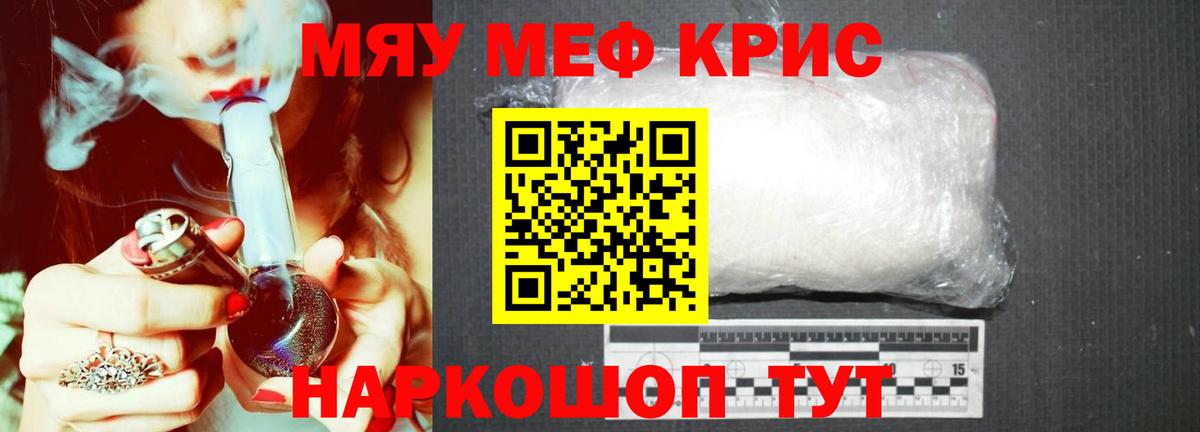 Мефедрон  Вход с VPN  Меф VHQ  Усть-Джегута  Мефедрон VHQ 