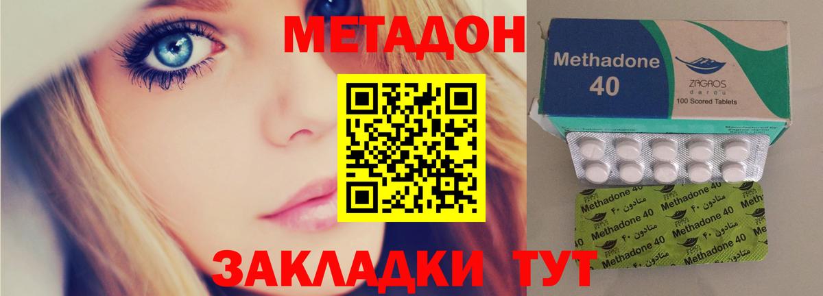 МЕТАДОН methadone Усть-Джегута