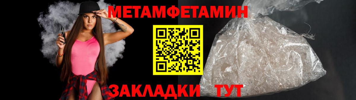 МЕТАМФЕТАМИН мет Усть-Джегута
