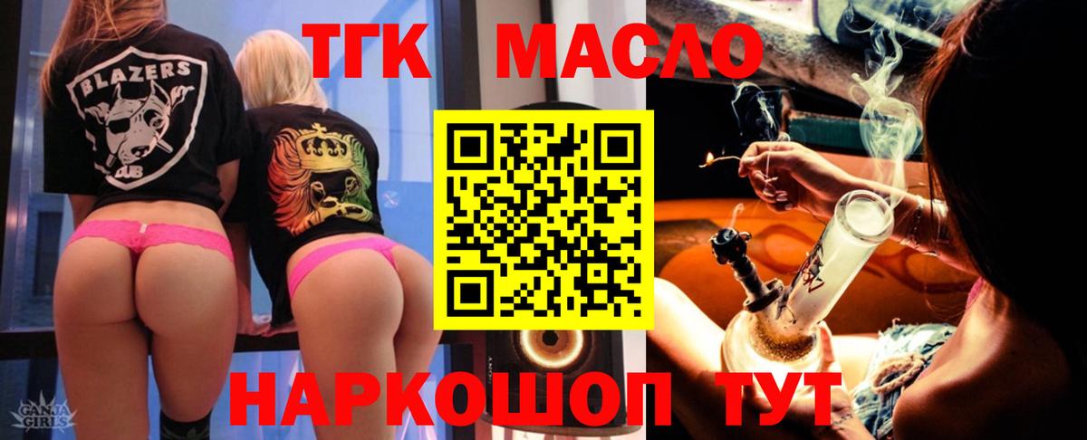 купить закладку  Вход с VPN  Усть-Джегута  blacksprut ТОР  Дистиллят ТГК THC oil 